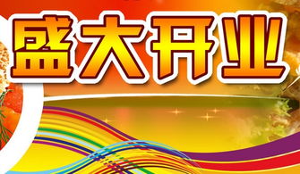 8月份开业吉日选这个日子怎么样？开业送什么寓意好的礼物好？