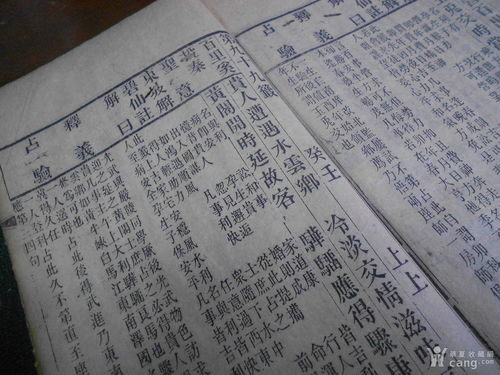 天干与五行相生相克的内在联系