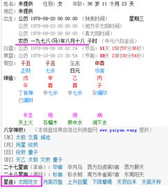 1998年农历8月18日出生的人是什么星座？