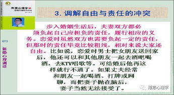 三、 具体心态调适策略