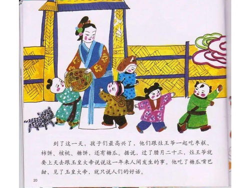 3. 燃香焚纸并送神升天