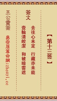太公钓鱼第13签和第150签的解签分别是什么？
