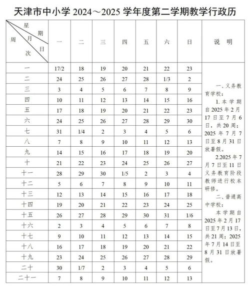 2026年7月有哪些上坟吉日？2025年8月上坟吉日具体是哪天？