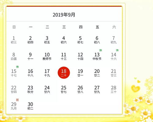 2026年9月生肖吉日和转运日期分别是哪天？