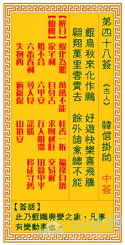 观世音灵签100签和99签分别代表什么含义？