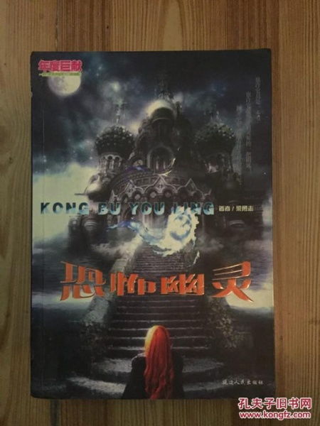 ：午夜召唤与诅咒灯之文化意蕴