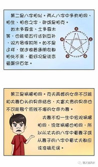 二、算命就像拆盲盒