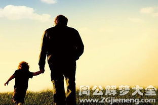 梦见与以故父亲交谈，这预示着什么含义？