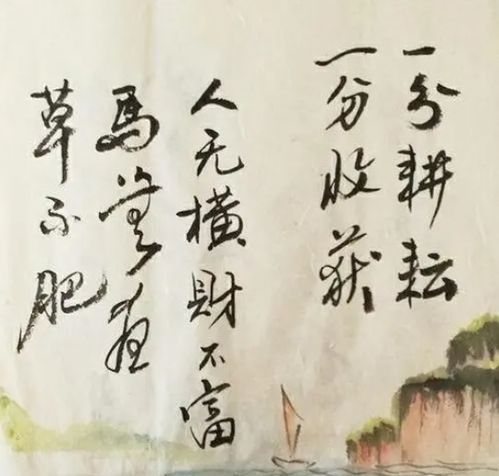 二、 勤劳致富有：双手创立财富有之道