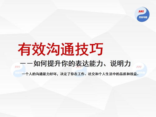 1．充足准备言辞