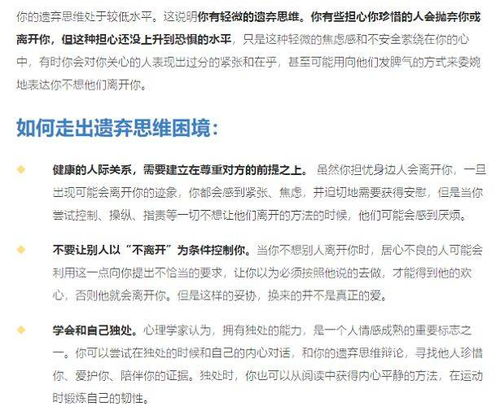 ：消极思维陷阱的普遍性与研究意义