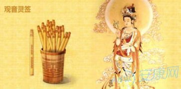 送子观音灵签11求子解签，100签中哪一签最有利于求子？