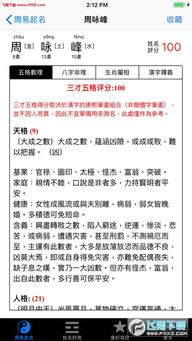 周易预测起名，周易免费起名服务，有没有推荐？