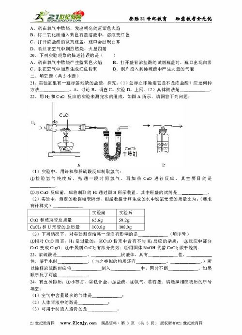 ：砂之物质性与形而上学的双重审视