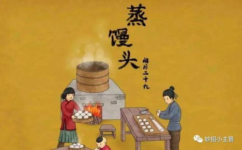 一、 腊月祭祀与女性群体劳作的交织