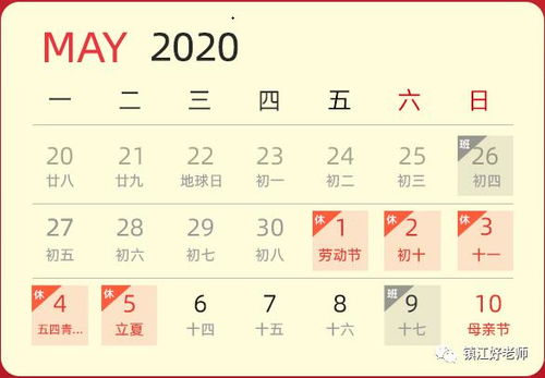 2026年五一生肖吉日和各生肖婚期吉日具体是哪一天？