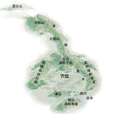 二、山区风水的独特优势分析