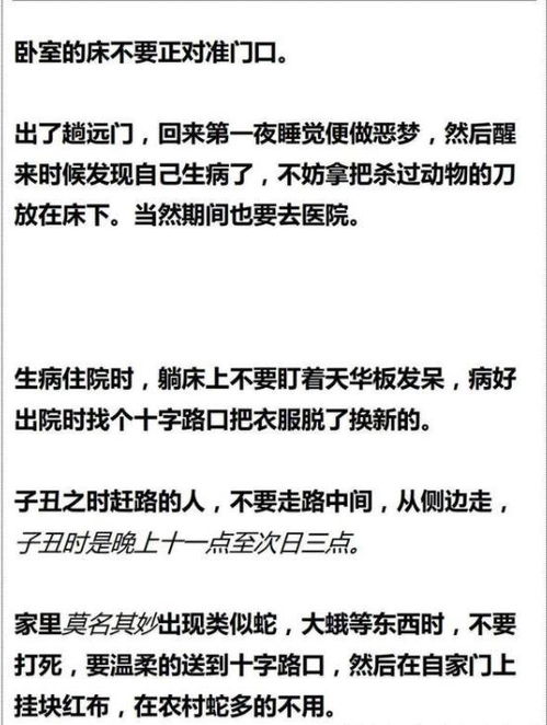 二、 性别关系中的禁忌规范