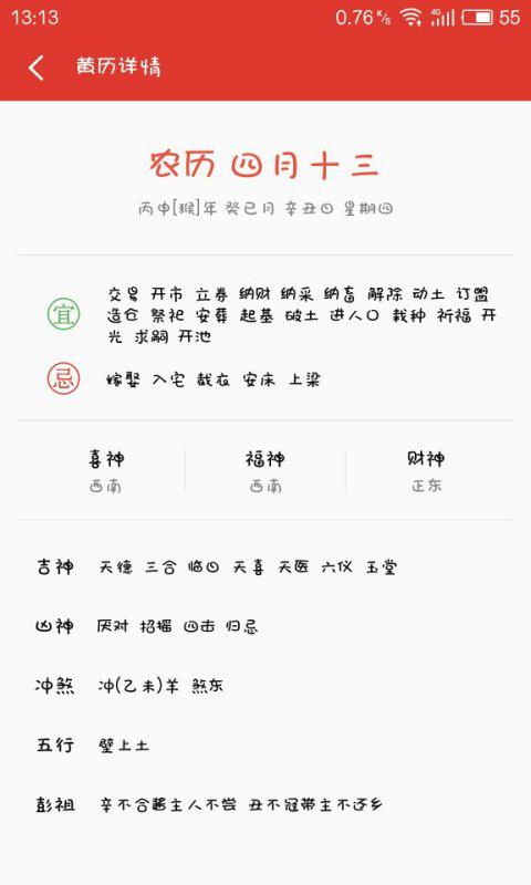 5月2号和5号日子选择哪个更好呢？有没有推荐的？