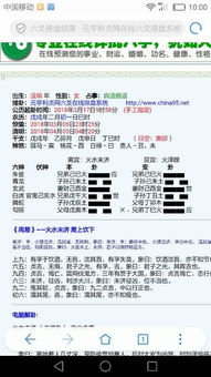 案例六：佛友厨师访谈及占算纪要