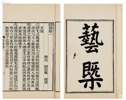 艺字属性吉凶，艺的繁体字怎么写？