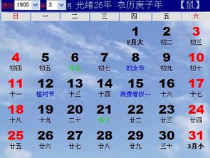 81年农历3月1日是阳历几号？那天是哪个星座的日子？