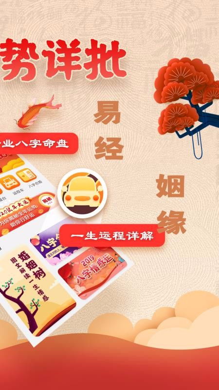 易奇八字免费算命主要使用哪种字体？