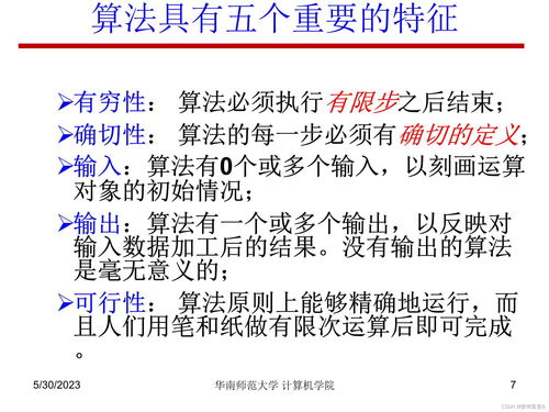 与其他传统算法之比较