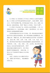 一、 国学经典之学习与应用：多维度的社会影响