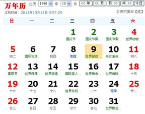农历四月初六和阳历四月初六分别是吉日吗？