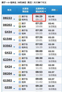 一、票价信息——简直是天上掉馅饼