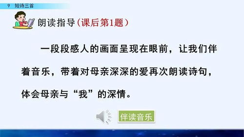 请问四年级下册冰心现代诗摘抄短诗中，有哪些现代诗三首短诗被摘抄？