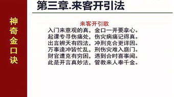 四、 “地理风水”与家族运势之间的不解之缘