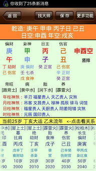 如何通过大运流年分析八字中的旺衰，以及流年养胎绝墓死病衰的含义？
