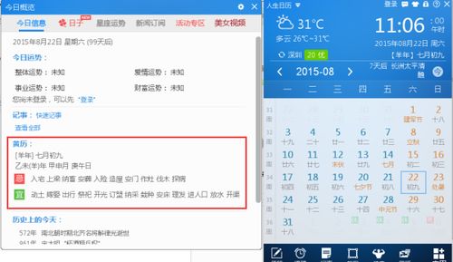 农历八月二十二是哪一天？