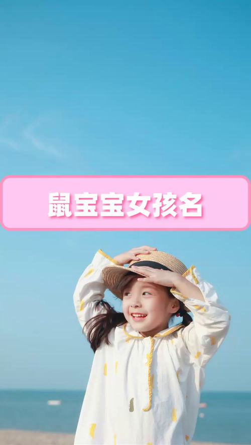 a) 简短可爱型（两个字）