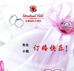 2月份订婚的黄道吉日是哪一天？