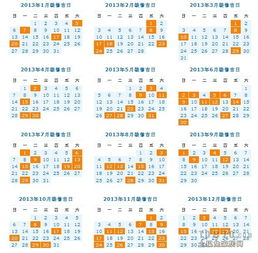 一、 先说说黄历到底是啥东西