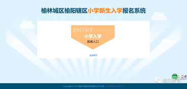 二、 在线报名操作流程