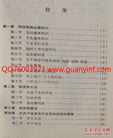 如何入门学习八字四柱预测学，下载相关资料？