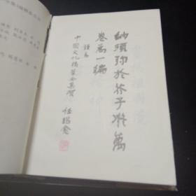 训诂学的民族性特质：汉字字形与生肖文化的深层互证