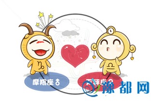 摩羯座男生和天秤座女生性格是否相配呢？