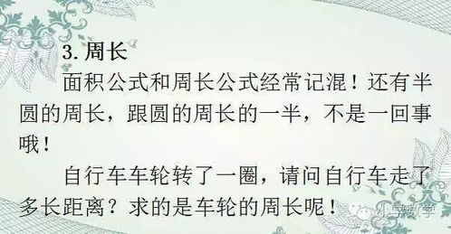 三、 计算失误：基础功薄弱的表现