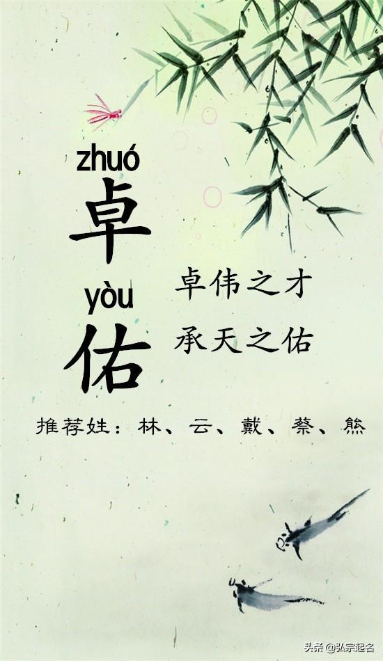 二、寓意英俊潇洒