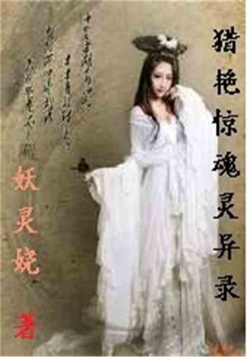 一、  异人临死前不见皓镧最后再来看一面：情感与政治领域的繁杂交织
