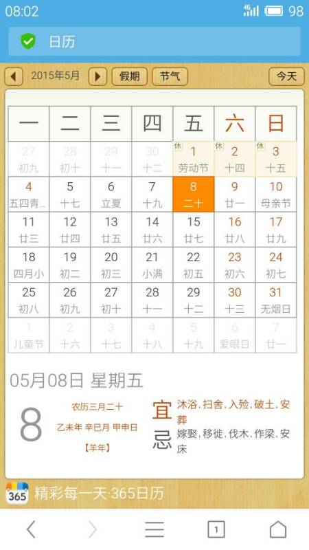 今日天秤座移动家具吉凶如何？