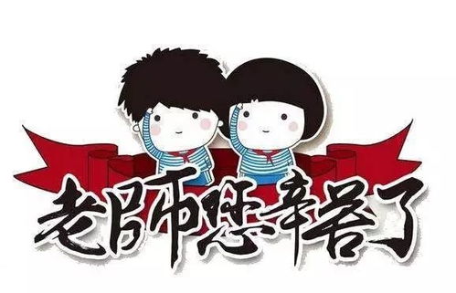 ：教师节与婚姻吉日的交叉考察