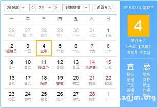 二、 黄历时辰吉凶格局及六曜分析