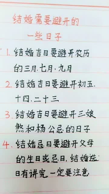 文化比较维度下跨地区差异探讨
南北方对于同一日子存在显著不同认知模式——例如长江以南普遍认为清明节后第七天为开光之吉时适宜喜事而关内地区则持相反观点认为此为扫墓余波尚未消退期间应暂避风险较大项目启动。
这一现象无疑反映出地方习俗对于中央文明政策解读方式多元化趋势值得我们更加深入研究其背后形成机制及演变轨迹。
同时因为全球化进程加速跨文化婚姻数量呈现增长态势如何让东西方不同传统体系之间达到有效融通已然成为当代学者面临重大课题之一。
诸如西方白色礼服象征纯洁含义在中国被赋予凶兆意味等差异需通过建立兼容框架才可能最终实现真正意义上多元共存状态。
现代意义建议项列举
在科技手段支持下可尝试构建数据库系统整合各种因素快速匹配最优解决方案提升服务效率；
加强公众科学素养培育理性思维能力增强自我判断力减少盲从行为；
完善法律法规防止商家利用民间信仰牟取暴利侵害消费者权益；
推广普惠服务让更多人群获益而非仅限特定阶层享有资源分配优先权；
倡导绿色环保理念改变旧习俗中部分浪费行为促进可持续发展模式形成。
结论展望部分
(A)