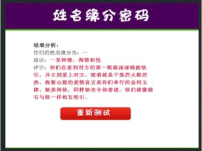 如何免费查询姓名缘分配对名典结果？